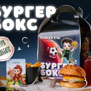 Детский Бургер Бокс