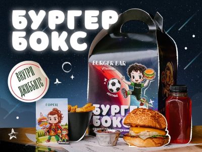 Бургер Бокс